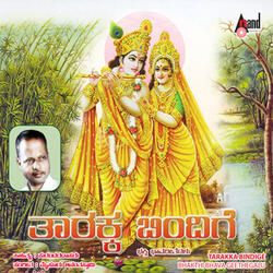 Deva Banda Namma