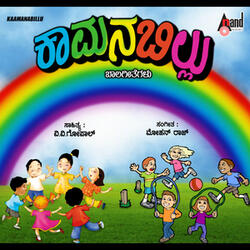Raathrialli Baaninalli