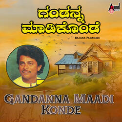 Yentha Manava Janma