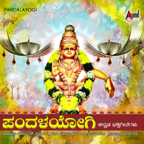 Pandala Yogi