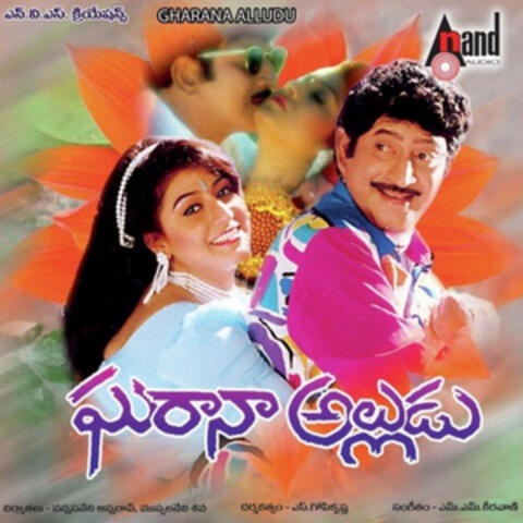 Gharana Alludu (Original Motion Picture Soundtrack)