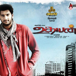 Ithanai Yugamaai