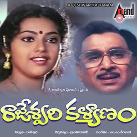 Rajeshwari Kalyanam (Original Motion Picture Soundtrack)