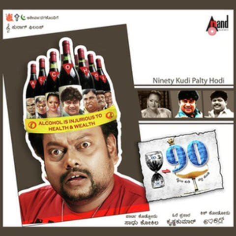 Ninety Kudi Palty Hodi (Original Motion Picture Soundtrack)