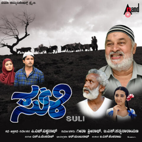 Suli (Original Motion Picture Soundtrack)