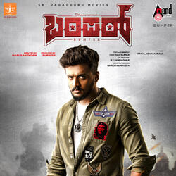 Galli Galli Areagella Promo Song