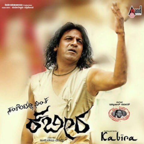 Santheyalli Nintha Kabira (Original Motion Picture Soundtrack)