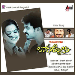 Nanna Ninna Premageethe (Female Vocals)