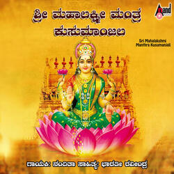 Om Namo Mahalakshmi Maha Vishnu Swaroopini