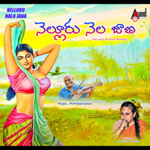Nelluru Nela Jaana