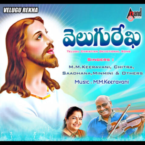 Velugu Rekha