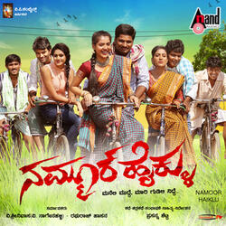 Guraayeskondu