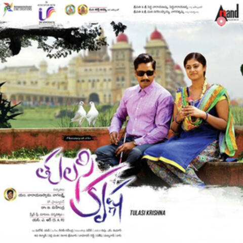 Tulasi Krishna (Original Motion Picture Soundtrack)