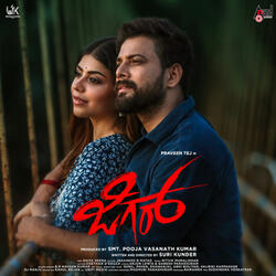 Nakshatra Ondu