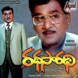 Seethamma Chilikindi