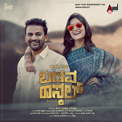 Aagaga Nenapaguthle