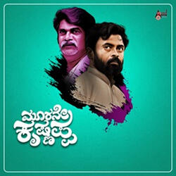 Moorane Krishnappa Trailer Theme Music