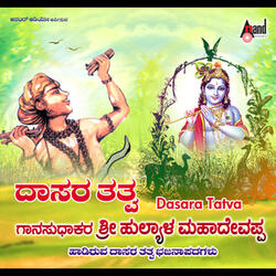 Rakshisidihe Devare