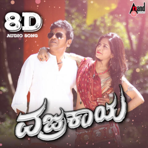 Usire 8d Audio Song