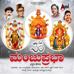 Abhisheka Priyane Manjunatha