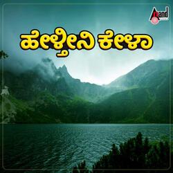 Ye Kurubaranna