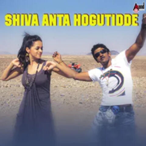 Shiva Anta Hogutidde - 8d Audio Song