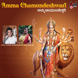 Amma Chamundeshwari