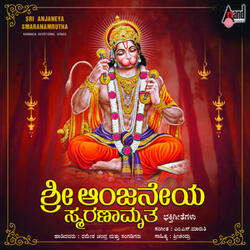 Kaanchana Kaayane Hanumantha