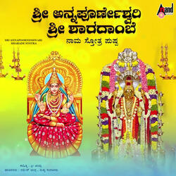 Sri Annapoorneshwari Sri Gnana Sadhane