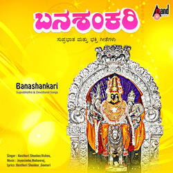 Jagakaayo Jayadevi Jagadeeshwari