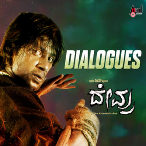 Devru Dialogues