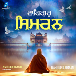 Waheguru Simran