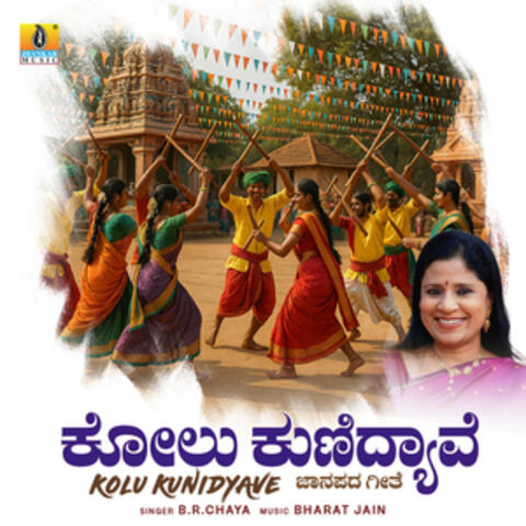 Kolu Kunidyave