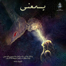 اتكلم جوايا با رب