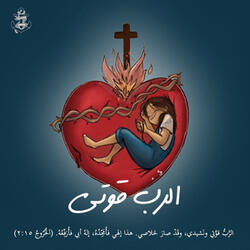 إنت عارفنى