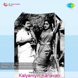 Unakka Theriyadhu