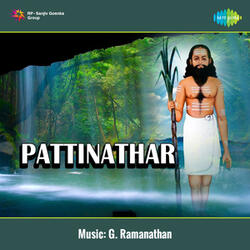 Kannirunthum