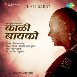 Divas Kalacha Sarun Gela