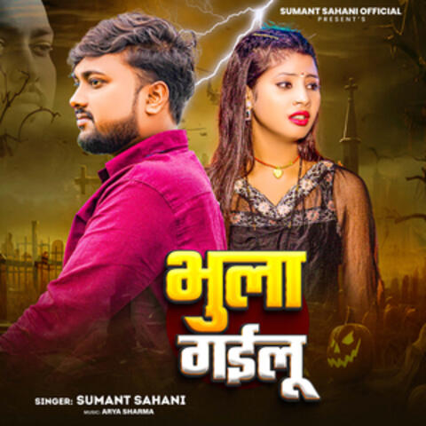Bhula Gailu