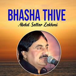 Bhasha Thive