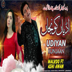 Udiyan Kunjan