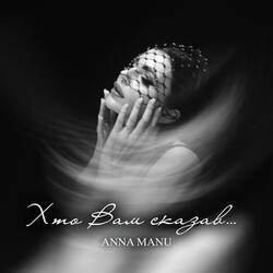 Хто вам сказав