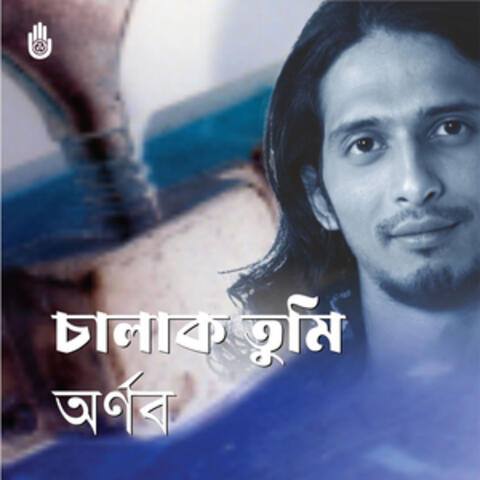 Chalak Tumi