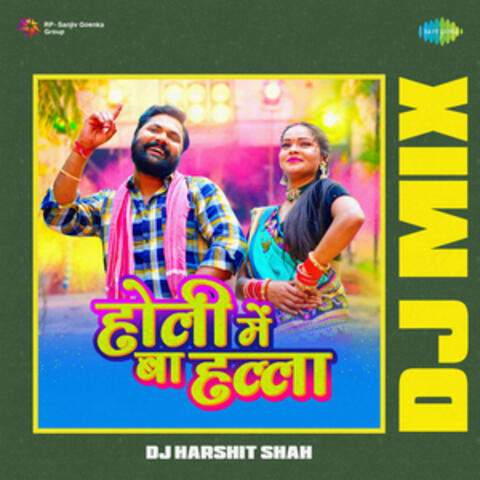 Holi Mein Ba Halla