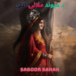 د میوند ملالۍ  اتلي