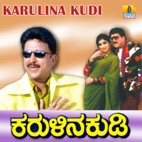 Karulina Kudi (Original Motion Picture Soundtrack)