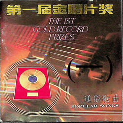 牧羊曲