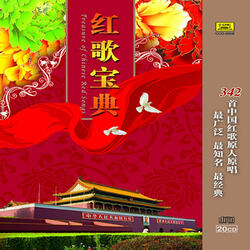 我的祖国