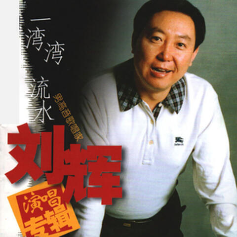 颂歌献给党－经典歌曲、伴奏集(2)