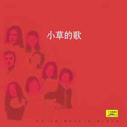 假如你要这样问我